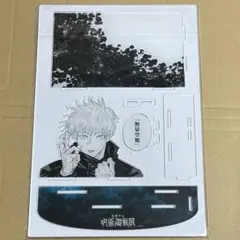 2026年最新】五条悟 呪術廻戦展の人気アイテム - メルカリ