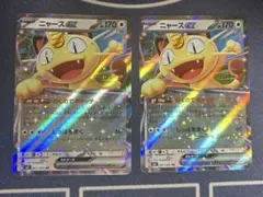 2026年最新】ニャースexの人気アイテム - メルカリ
