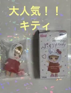 ぷちリカちゃん❤️ハローキティ