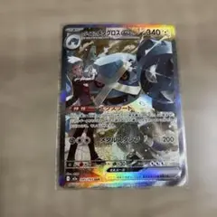 ダイゴのメタグロスex SAR MEGA ハイクラスパック MEGAドリームe…