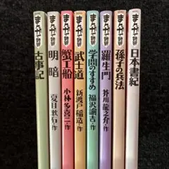 まんがで読破シリーズ　55冊セット まんがで読破シリーズ 55冊セット 2025年最新】Yahoo