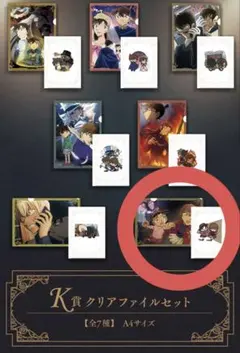 名探偵コナン セガラッキーくじ メモリアルカット K賞 クリアファイル