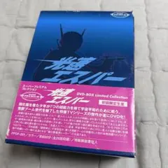 バンダイ ソフビ マグマ星人ブラザーレッド 2006ハイパーホビー限定
