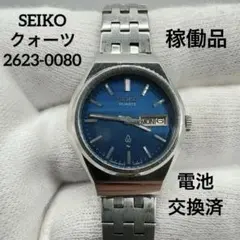 【希少/稼動品】SEIKO セイコー クォーツ 2623-0080 ブルー文字盤