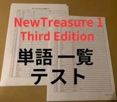 2026年最新】new treasure 単語の人気アイテム - メルカリ