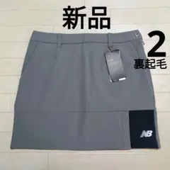 再再再値下げ新品　ニューバランス　スカート2　裏起毛グレー定価14300円撥水