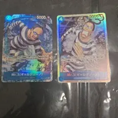 ケイティーさん専用ワンピースカード 決戦の刻 Mr.3 ギャルディーノ 4