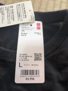 ユニクロ　セーター等三点セット