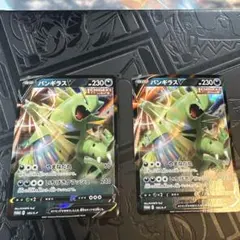 バンギラスV PROMO S-Pプロモカード 185/S-P 2枚セット