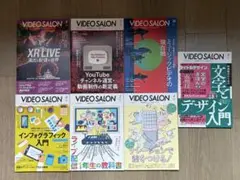 VIDEO SALON 雑誌セット