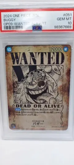 【即日配送】バギー スペシャルカード) 4枚セット 2025年最新】Yahoo!オークション -バギー ワンピース one piece