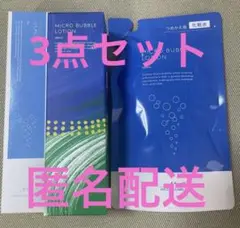 最終値下げ❣️未使用⭐️MICRO BUBBLE LOTION & FOAM セット Yahoo!オークション -「薬用マイクロバブルローション」の落札