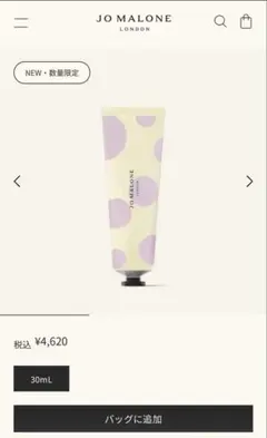 JO MALONE サクラ チェリーブロッサム ハンドクリームのサムネイル