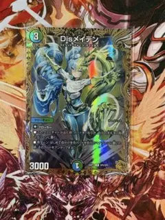 デュエマ　Disメイデン 金トレジャーのサムネイル