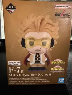 ヒロアカ 一番くじ 紡がれる想い ホークス SOFVICちゅ