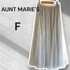 Aunt Marie's チュールスカート グレー ロング丈 F ゴム プリーツ