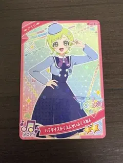 ひみつのアイプリ　リング6弾　パラダイスがくえんせいふく　3ねん　アイリ