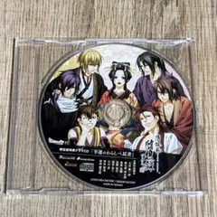 傷あり】薄桜鬼 随想録 ポータブル 限定特典ドラマCD 「幸運のわらしべ
