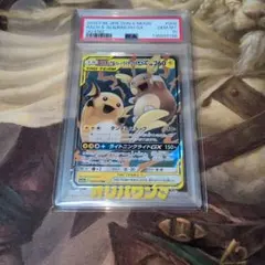ライチュウ&アローラライチュウGX RR PSA10 - メルカリ