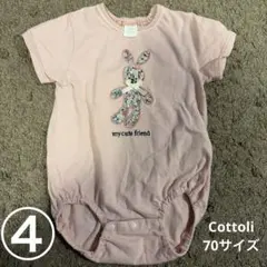 えみり様 リクエスト 2点 まとめ商品