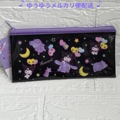 サンリオ　クロミ　スリムポーチ　フラットポーチ コスメポーチ　ペンケース