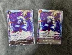 ワンピースカード　ルフィ　パラレル