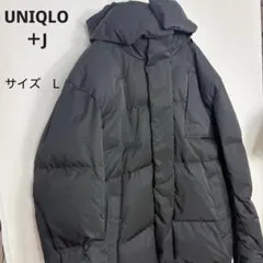 ★激レア★UNIQLO ユニクロ ＋J ダウンオーバーサイズパーカー L