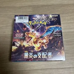 2026年最新】黒炎の支配者未開封BOXの人気アイテム - メルカリ