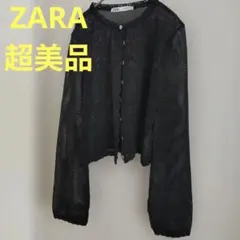 ✡️「未使用級」ZARA ブラック 透かし編み お洒落なカーディガン