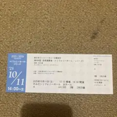 10/11すみだトリフォニーホール 久石譲＆新日本フィルハーモニー交響楽団 A席