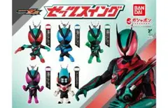 仮面ライダーゼッツ スイング 全5種コンプ バンダイ