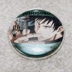 【新品】呪術廻戦 USJ 缶バッジ 伏黒恵 缶バッジケース付き
