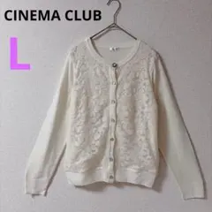 【CINEMA CLUB 】レース切替カーディガン オシャレボタン　ホワイト Lのサムネイル