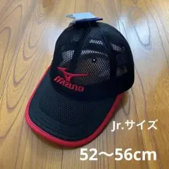 ミズノ　帽子　キャップ　キッズ　子供　52 53 54 55 56 新品未着用