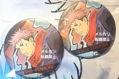 呪術廻戦 特級呪霊を討伐せよ　デコレーション　缶バッジ　虎杖悠仁　2個セット