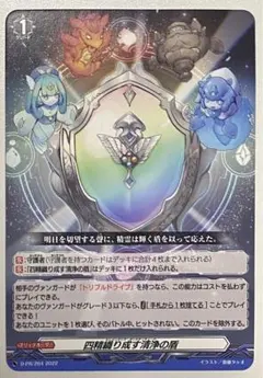 四精織り成す清浄の盾　DELUXE2025 四精織り成す清浄の盾 DELUXE2025 Navigating Accessories for