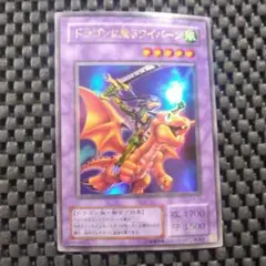 2026年最新】ドラゴンに乗るワイバーン パラレルの人気アイテム - メルカリ