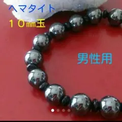 メンズ★活力UP！★ヘマタイト＆ボタンカットオニキス★パワーストーンブレスレット