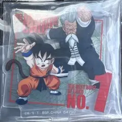 ドラゴンボール　アクリルスタンド　悟空　ジャッキーチュン
