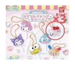 カラフルキャンディチャームサンリオ