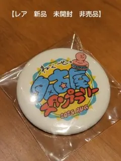 2025年最新】ねぐせ 缶バッジの人気アイテム - メルカリ