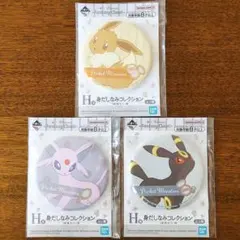 ポケモン 一番くじ ファンタジークローゼット H賞 缶ミラー 3点セット