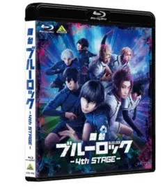 舞台 ブルーロック 4th STAGE Blu-ray A-on特典付(抜き有り