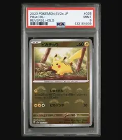 2026年最新】151 ピカチュウ マスターボール psaの人気アイテム - メルカリ