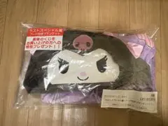 クロミちゃん 当たりくじ ラストワン