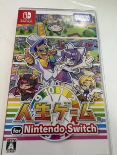 人生ゲーム switch