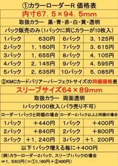 Rカラーローダー 透明30枚デュエマ艦これポケカポケモンカードゼクスWIXOSS