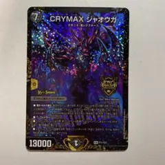 2026年最新】クライマックスジャオウガの人気アイテム - メルカリ