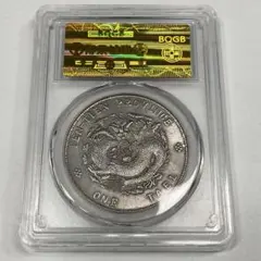 2026年最新】光緒元寶の人気アイテム - メルカリ