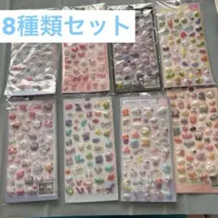 3D ぷくぷくシール　ドロップシール　まとめ売り　8シート